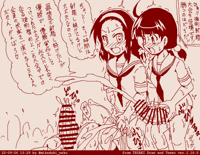 ふたなり佐藤さんとふたなり宇井那の> ふたなり強制射精大会! #odaibako_mikaduki_neko   #tegaki_dt 