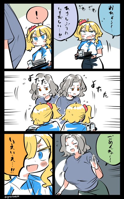 揺れたフロリダちゃん日記です。 