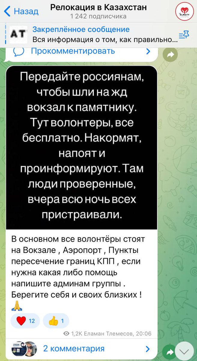 adagamov's tweet photo. 🇰🇿 То, как казахстанцы включились в помощь бегущим от мобилизации россиянам, вызывает огромную симпатию и уважение. В ТГ открыты несколько чатов, где люди в разных городах Казахстана предлагают жилье, еду, работу
https://t.co/JpTqrBNxvo https://t.co/RG62GYeSjz