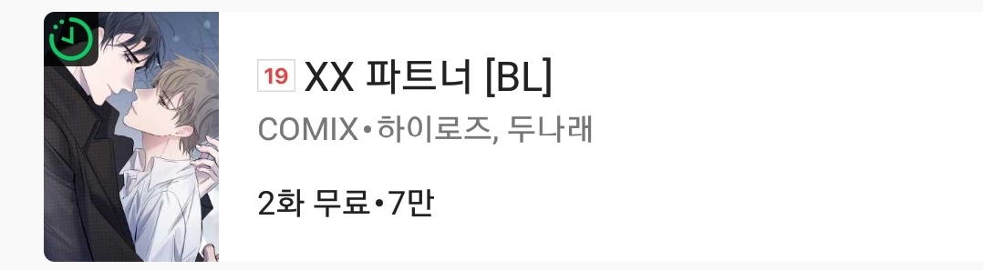 네이버 시리즈에서 잠들지 못하는 밤, XX파트너 선물BOX, 매열무 이벤트 중입니다!
찐~한 맛으로 준비했어요u///u~♥
잠못밤 완전판-series.naver.com/comic/detail.s…
잠못밤 개정판 –series.naver.com/comic/detail.s…
XX파트너 -series.naver.com/comic/detail.s…