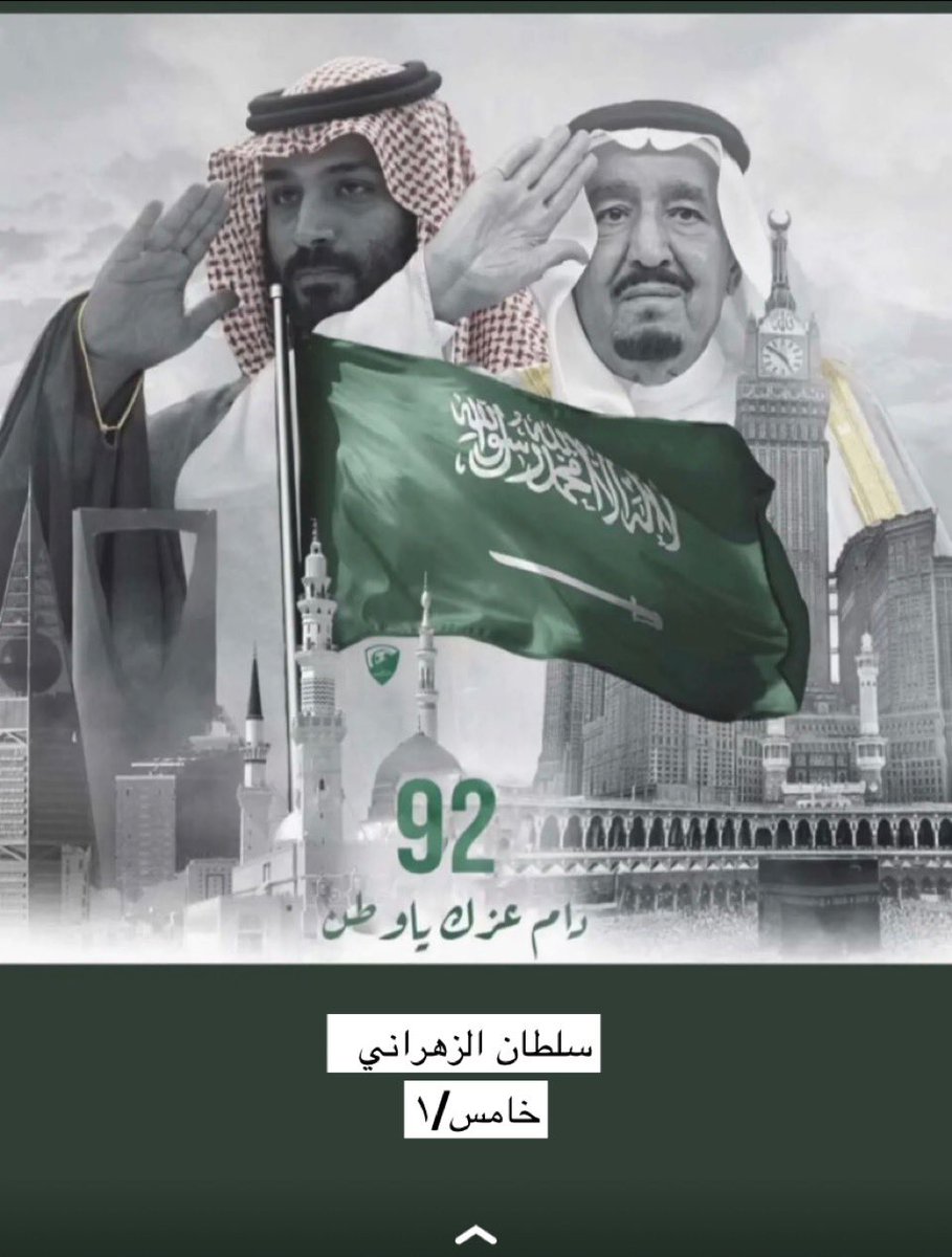 AldaniaNor's tweet photo. @Fanaterschool  هي لنا دار 💚 https://t.co/orNpbZtgdk