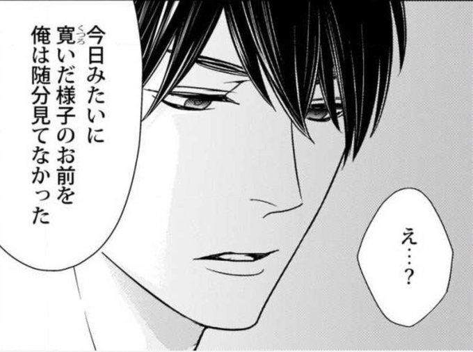 暮田マキネ(@peccato7) さんのマンガ一覧 : 古い順 : 43ページ目