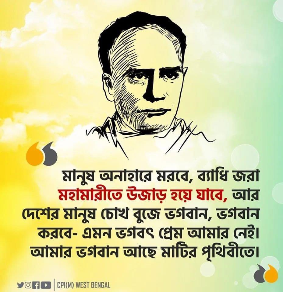 CPIM_WESTBENGAL's tweet photo. Our homage to Ishwar Chandra Vidyasagar on his birth anniversary today. We believe that the real tribute to Vidyasagar is to continue the struggle for a world free from injustice, discrimination and inequality.

#OnThisDay https://t.co/h2kseM7XzM
