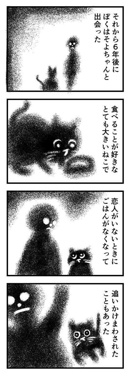 そよちゃん(1/3)
 #漫画 