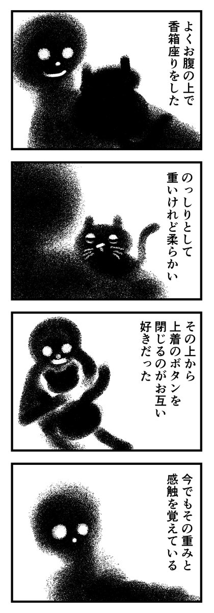 そよちゃん(2/3) 