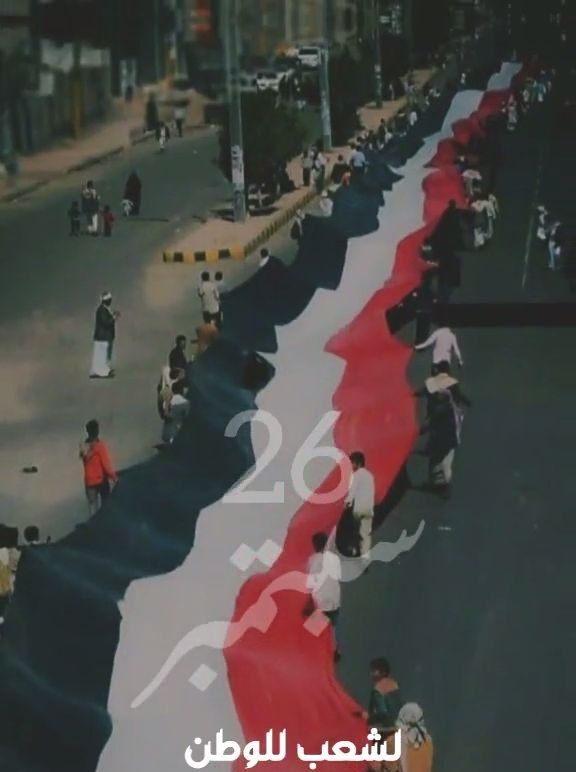 ❤️

صباح الخير فعلاً وقولاً وشعورًا  
اللهم السلام ليمننا اللهم السلام لوطني  .

#ثورة_26_سبتمبر_المجيدة