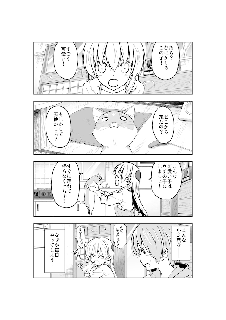 Tvアニメ トニカクカワイイ 公式 Tonikawa Anime Twitter