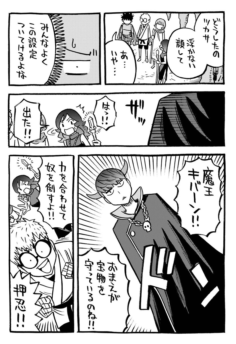 スリースター10巻のPR漫画も公開されたのでアップ。
9/30発売です!
サイコミには担当さん作のコラージュPR漫画もあるのでぜひ。https://t.co/G4l6UQRgaT 