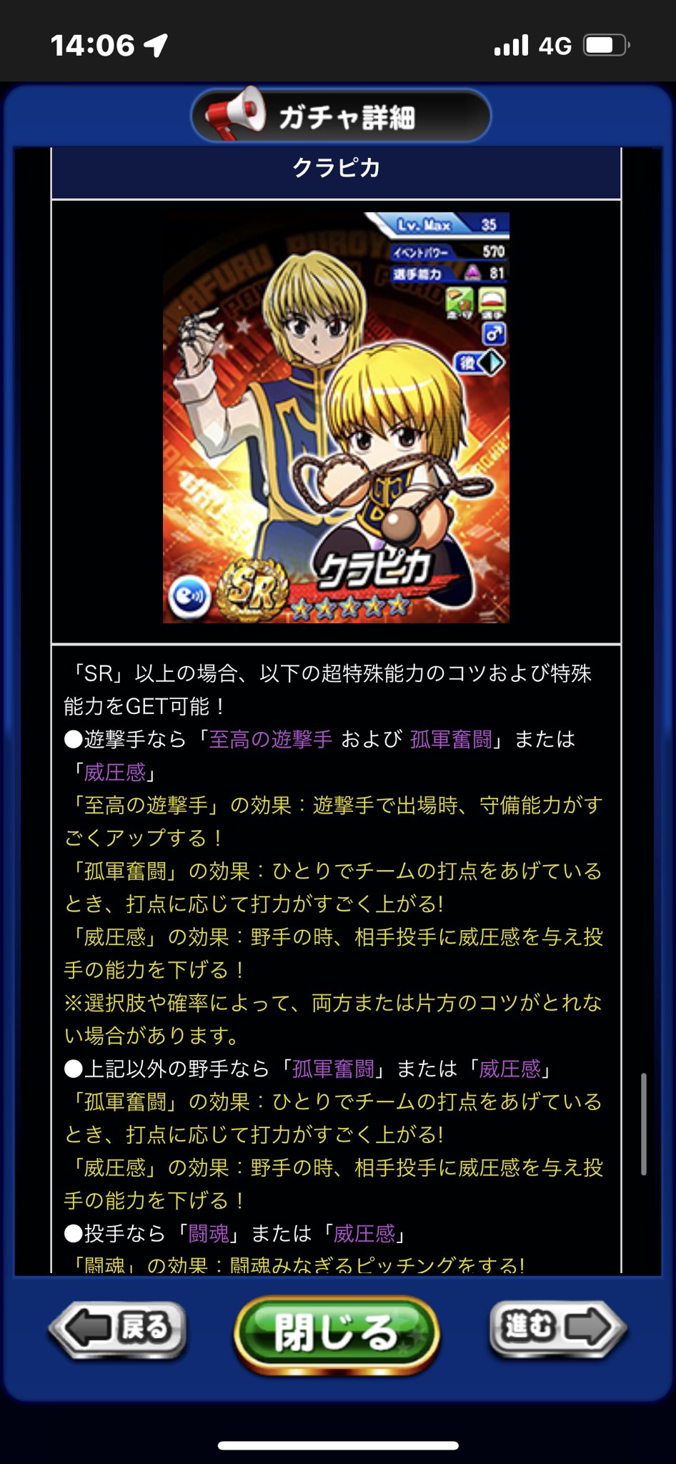 ぴ すけのぴ すなげ むちゃんねる クラピカ至高遊やん パワプロアプリ サクスペ T Co Kxh1utmf9t Twitter