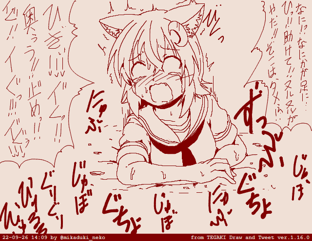 > 落とし穴に腰より下が落ちて穴の下で触手に下半身をぐちゃぐちゃにされてる三日月ネコさん #odaibako_mikaduki_neko   #tegaki_dt 