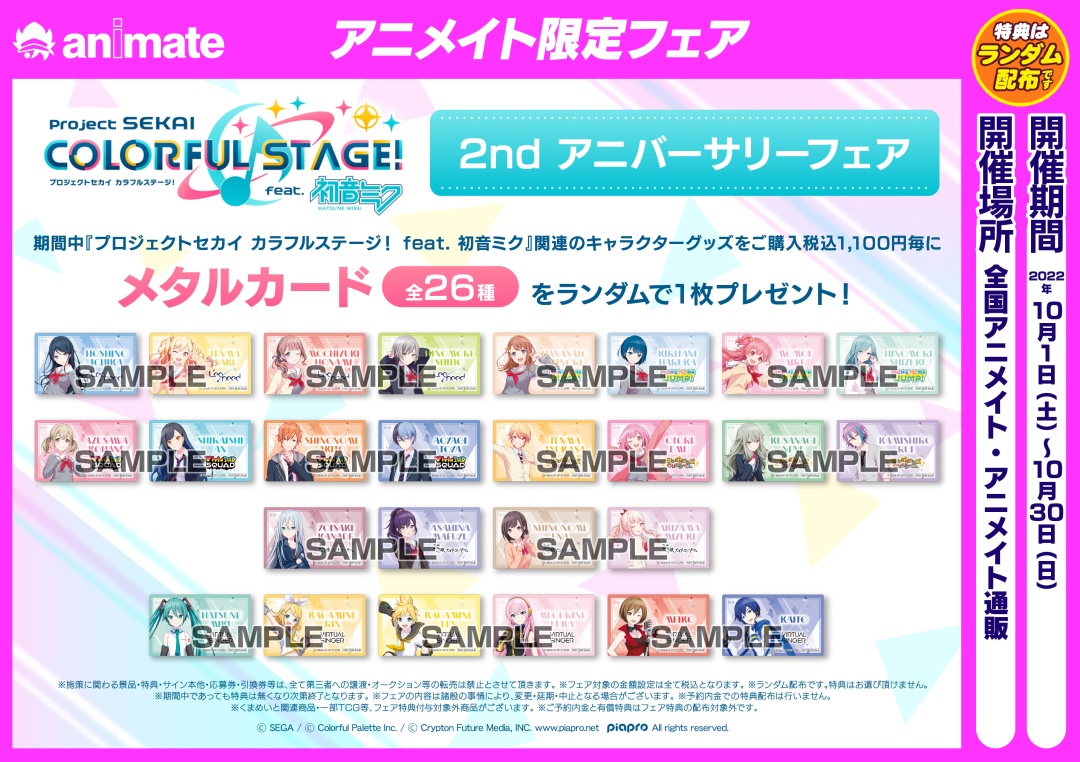 売れ筋ランキングも掲載中! プロセカグッズ まとめ売り fawe.org