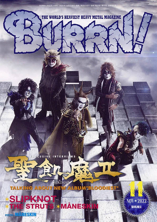 聖飢魔Ⅱ na platformě X: „告知DEATH! BURRN! 11月号（10月5日発売