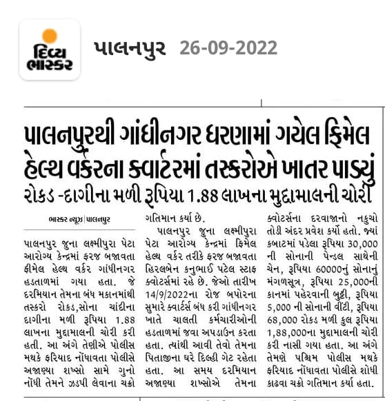 #TechnicalCadreMphwFhw
આરોગ્ય કર્મચારી પાછળ પોલીસ લગાવા કરતાં દારૂ ડ્રગ્સ  જેવી અનેક કામગીરી માં લગાવો તો રાજ્ય માં શાંતિ સ્થપાશે આવાં ને પકડો સમાચાર જોવો નીચે આપેલ 
<a href="/HarshSanghavi10/">Harsh Sanghavi FC</a> <a href="/Bhupendrapbjp/">Bhupendra Patel</a> <a href="/jitu_vaghani/">Jitu Vaghani</a> <a href="/PMOIndia/">PMO India</a> <a href="/mansukhmandviya/">Dr Mansukh Mandaviya</a> <a href="/abpasmitatv/">ABP Asmita</a> <a href="/tv9gujarati/">Tv9 Gujarati</a> <a href="/VtvGujarati/">VTV Gujarati News and Beyond</a>