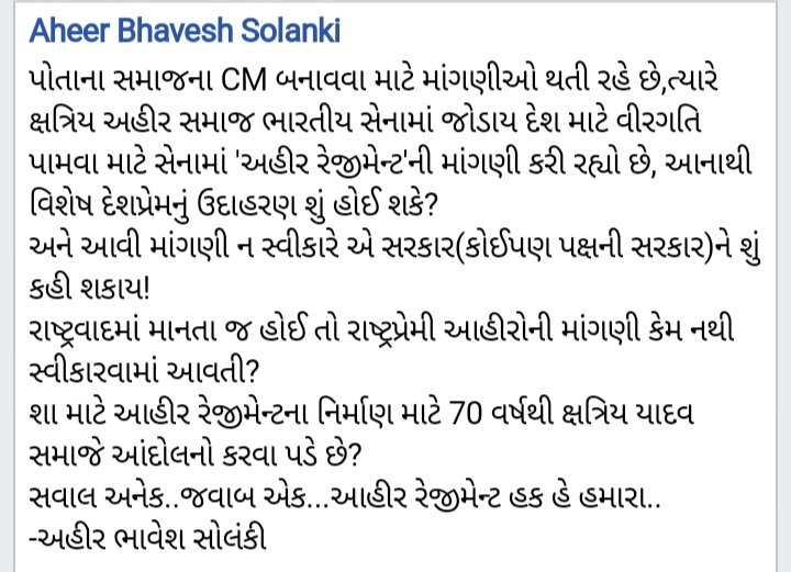 AheerBS's tweet photo. "वोट वही पायेगा जो अहीर रेजिमेंट की बात करेगा"

देश मे करीब 26 करोड़ यदुवंशीओ की जनसंख्या।

अब देखते हे कोनसा पक्ष 'अहीर रेजिमेंट'का मुद्दा चुनावी मुद्दों में समाविष्ट करते हे।

@JPNadda @CRPaatil @narendramodi @PMOIndia @AmitShah @RahulGandhi @ashokgehlot51 @priyankagandhi https://t.co/toSCMF6La0