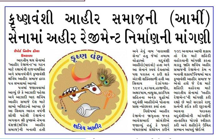 AheerBS's tweet photo. "वोट वही पायेगा जो अहीर रेजिमेंट की बात करेगा"

देश मे करीब 26 करोड़ यदुवंशीओ की जनसंख्या।

अब देखते हे कोनसा पक्ष 'अहीर रेजिमेंट'का मुद्दा चुनावी मुद्दों में समाविष्ट करते हे।

@JPNadda @CRPaatil @narendramodi @PMOIndia @AmitShah @RahulGandhi @ashokgehlot51 @priyankagandhi https://t.co/toSCMF6La0