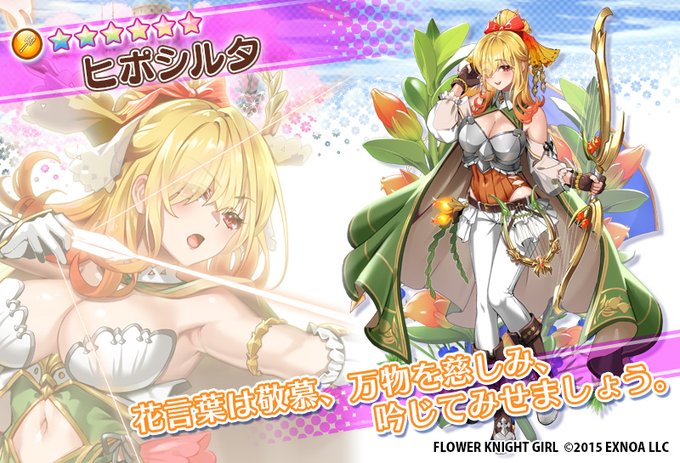 どろろん アネモネ団長さん がハッシュタグ 花騎士 をつけたツイート一覧 1 Whotwi グラフィカルtwitter分析