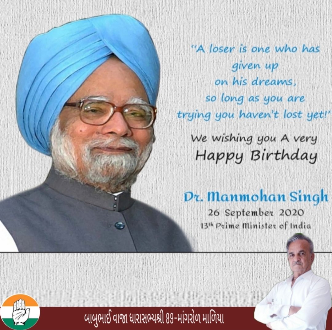 વિશ્વના સર્વશ્રેષ્ઠ અર્થશાસ્ત્રી અને દેશના પૂર્વ વડાપ્રધાન ડો. મનમોહનસિંઘને જન્મદિવસની હાર્દિક શુભેચ્છાઓ...

<a href="/DrManmohansinh/">Dr. ManmohanSingh</a>
#HappyBirthdayDrSingh