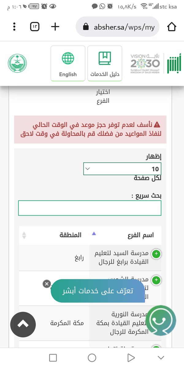 malhamed111's tweet photo. @Absher السلام عليكم
احاول احجز موعد على المرور للتدريب القيادة لي اكثر من شهر وانا احاول احجز ايش المشكلة https://t.co/jjVvijV52T