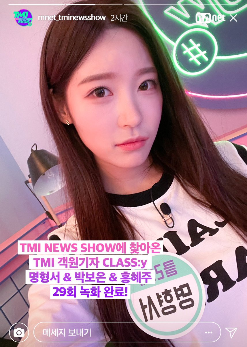 p_boeun_mls_tw's tweet photo. 220913｜節目更新

[#TMINEWSSHOW_STORY] 第29集 錄製 #CLASSy #明炯瑞 #朴甫檼 #洪慧朱

結束〈TMI NEWS SHOW〉 第29集錄製的CLASS:y 
花💗 明炯瑞, 小貓🐱 朴甫檼, 小狗狗🐶 洪慧朱的驚喜禮物🎁

引發過度投入的idol chart #Mnet 〈TMI NEWS SHOW〉
每週三晚上8點正式放送 https://t.co/Ex5ds9xlVO