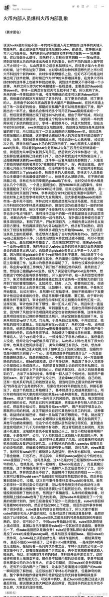 huahuayjy's tweet photo. #火币 #花花研究院
曾经的国内交易所霸主，我最喜欢的平台火币基本已死！有事烧纸！ https://t.co/arXj8OliMr
