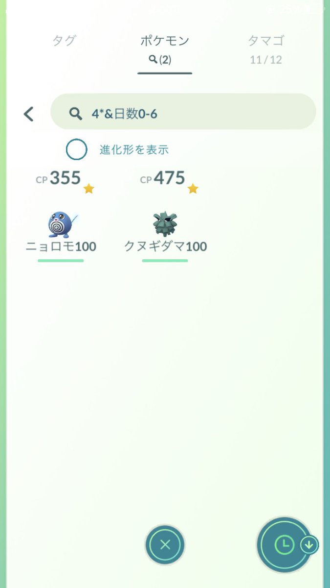 ポケモンgo クヌギダマの色違い 入手方法と実装状況 攻略大百科 ポケモンgo クヌギダマの色違い 入手方法と実装状況 攻略大百科