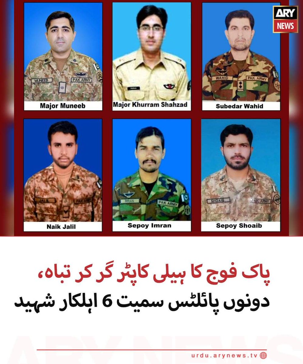 Sad start of the day. News are here that 6 of our young soldiers embraced martyrdom in another helicopter crash including 2 major ranked officers in Balochistan! Allah bless their soul in jaanah with higher ranks! https://t.co/FkIFUle4Jq