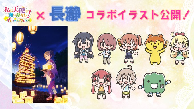 アニメ 私に天使が舞い降りた プレシャス フレンズ 公式サイト