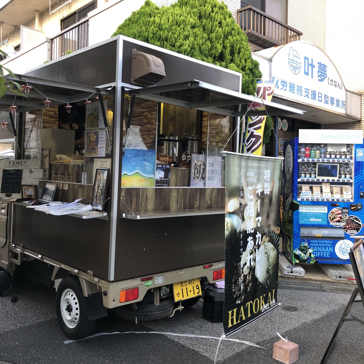 canaanfactory's tweet photo. 毎週火曜に #叶夢珈琲 に来ていた #キッチンカー の #HATOKAI (キーマカレー、ベーグル、ガパオライス)さんが毎週火曜に来るのは明日9/27(火)がラストになります❣️
是非お買い上げください✨ https://t.co/O1oOb2fLkN
