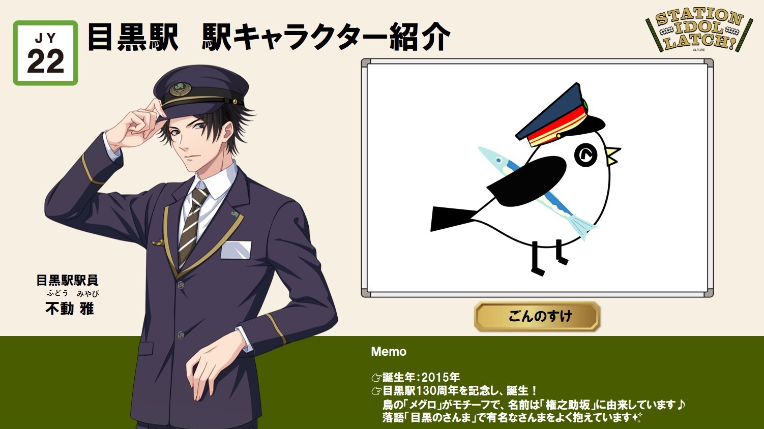 STATION IDOL LATCH!」公式 on X: 