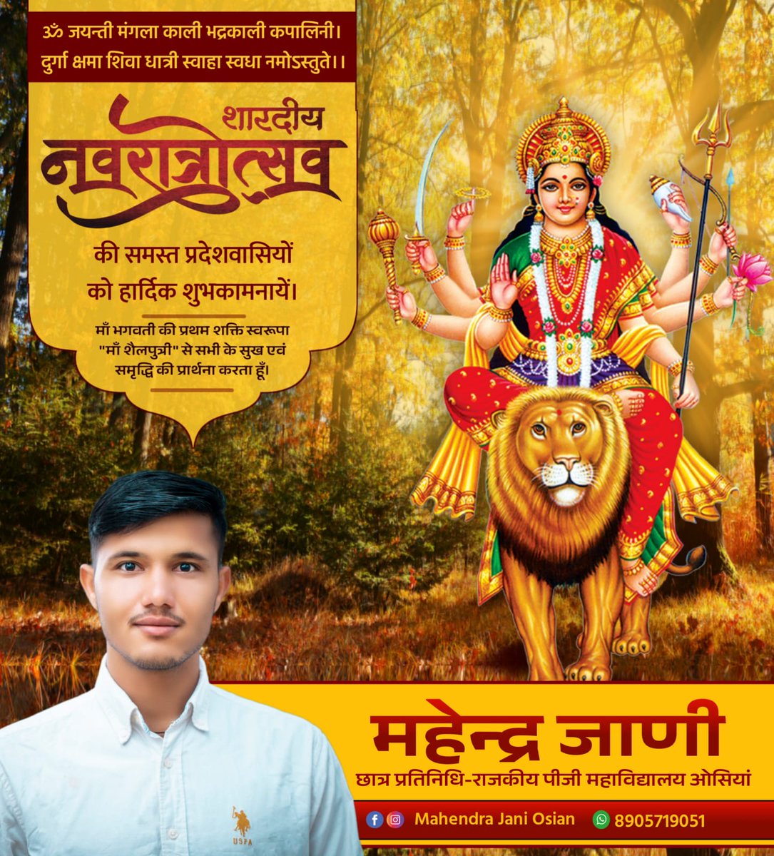 _Mahendra_JANI's tweet photo. नवरात्रि पर्व पर आप सभी को हार्दिक शुभकामनाएं....🙏🙏 https://t.co/3E2L34B8PV