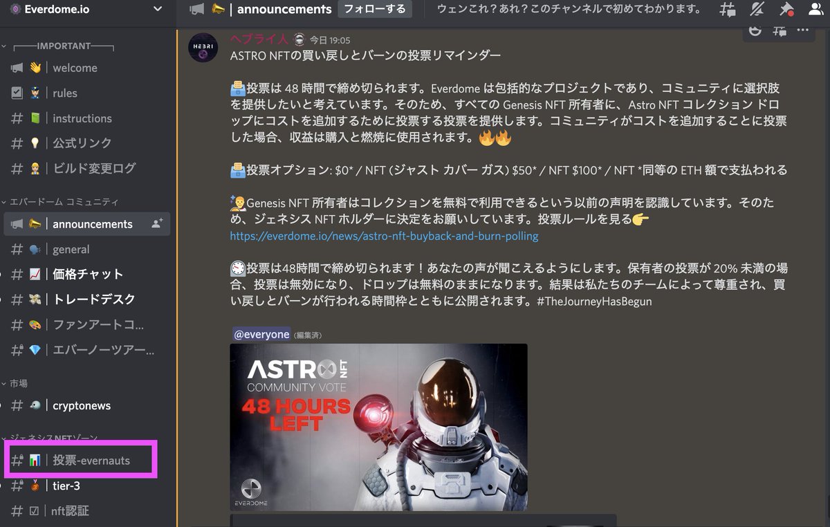 _saku_ra's tweet photo. ASTRO NFTの買い戻しとバーンの
🗳️投票は 残り48 時間で締め切られます。

ジェネシス NFT ホルダーで
投票まだの方大勢いると思います。
是非参加を🔥

@Everdome_io 
#Everdome 
@Rob_Gryn https://t.co/CWHdEnNLWA