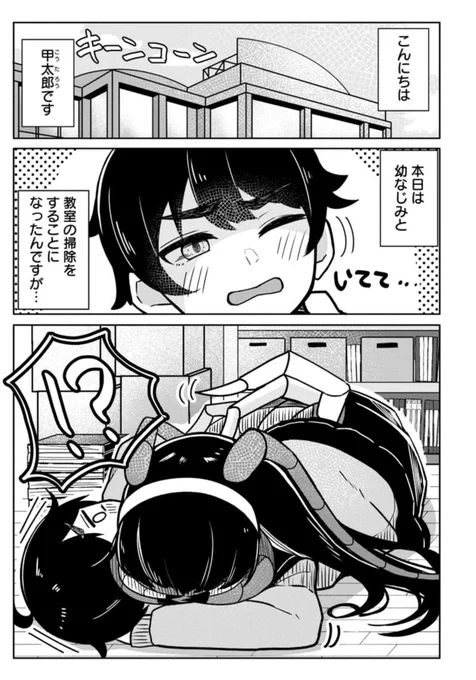 2話公開されました～!
ムカデちゃんと甲太郎くんが掃除をする話です!
よろしくお願いします!
https://t.co/qPn9TJM2Bk 