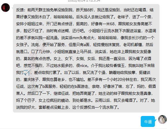 xiaopingguo0745's tweet photo. 推友反馈 https://t.co/mMSVGIwOCL