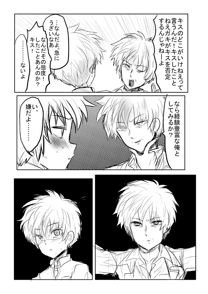 #赤木しげる追悼
#赤木しげる追悼2022
もう一作品!過去絵で失礼します!みなみけパロ漫画
AS設定アカギ3世代は13と19は互いにブラコン。13は53のことが嫌いな設定(自分絵)
