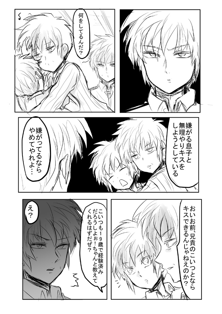 #赤木しげる追悼
#赤木しげる追悼2022
もう一作品!過去絵で失礼します!みなみけパロ漫画
AS設定アカギ3世代は13と19は互いにブラコン。13は53のことが嫌いな設定(自分絵)