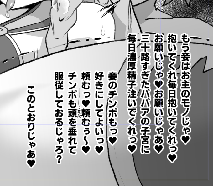 反省の色が見えないタイプの厚かましい謝罪でチンポ強請るの、すき 