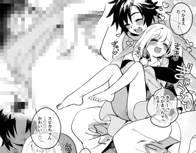 ちっちゃくなったスピカちゃんをかわいがる盗賊のおねーさんの絵です(なかよし女冒険者🔞) 