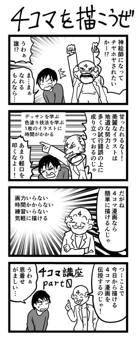 オカトマト Tomatokeikakuan さんのマンガ一覧 3ページ ツイコミ 仮