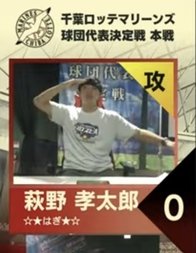 Moya_Ga_Sekai1's tweet photo. 【9.24】千葉ロッテマリーンズのeスポーツ選手になることが出来ました🎉
昨年はあと1勝の所を2回逃し、プロになれなかったのでリベンジできて良かったです🔥
会場やご飯の席で話してくれた方々ありがとうございました楽しかったです🙇‍♂️
最後に、応援してくださった方々本当にありがとうございました🫡 https://t.co/PALwcAmvzC