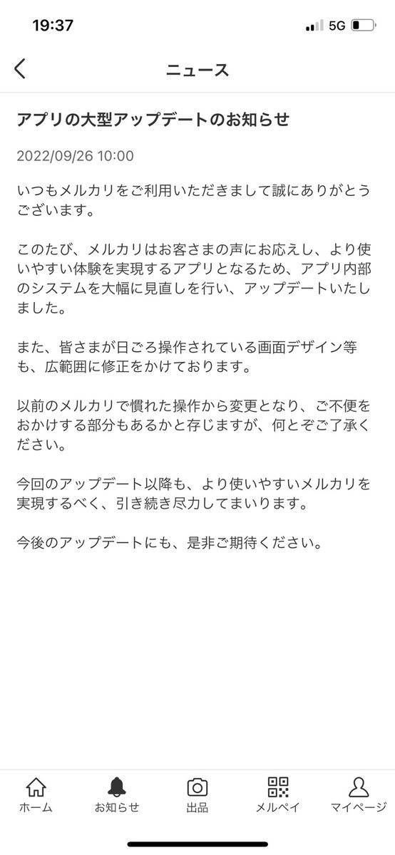 hiraokk7's tweet photo. ワクワク😄
UX改善し切った成熟サービスの大型UI改修は、既存層のUI慣れを棄損してCVR下がるのがセオリー。
こうやって事前に告知するおもてなしは異例な気はするが、上手く期待値調整できてCVR改善の確率が上がるのかしら。結果気になる。 https://t.co/HDVskNSkzA
