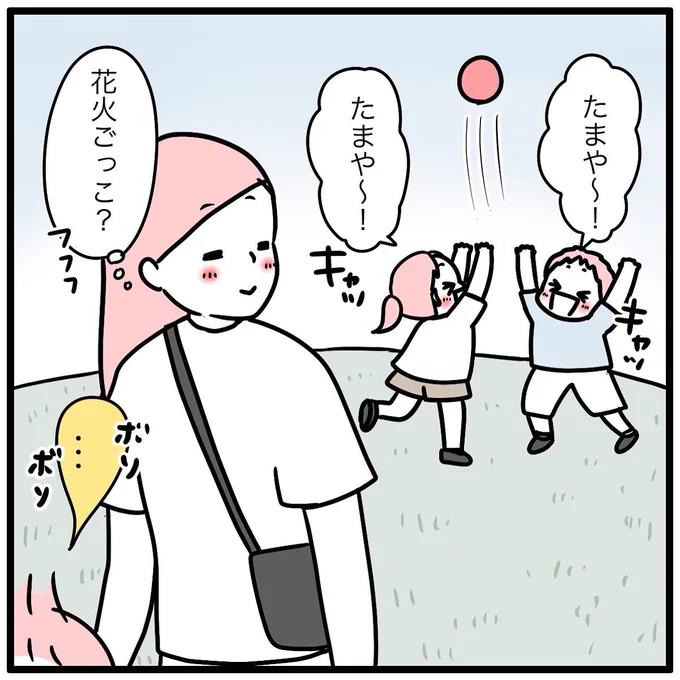 「たま」といえば… 