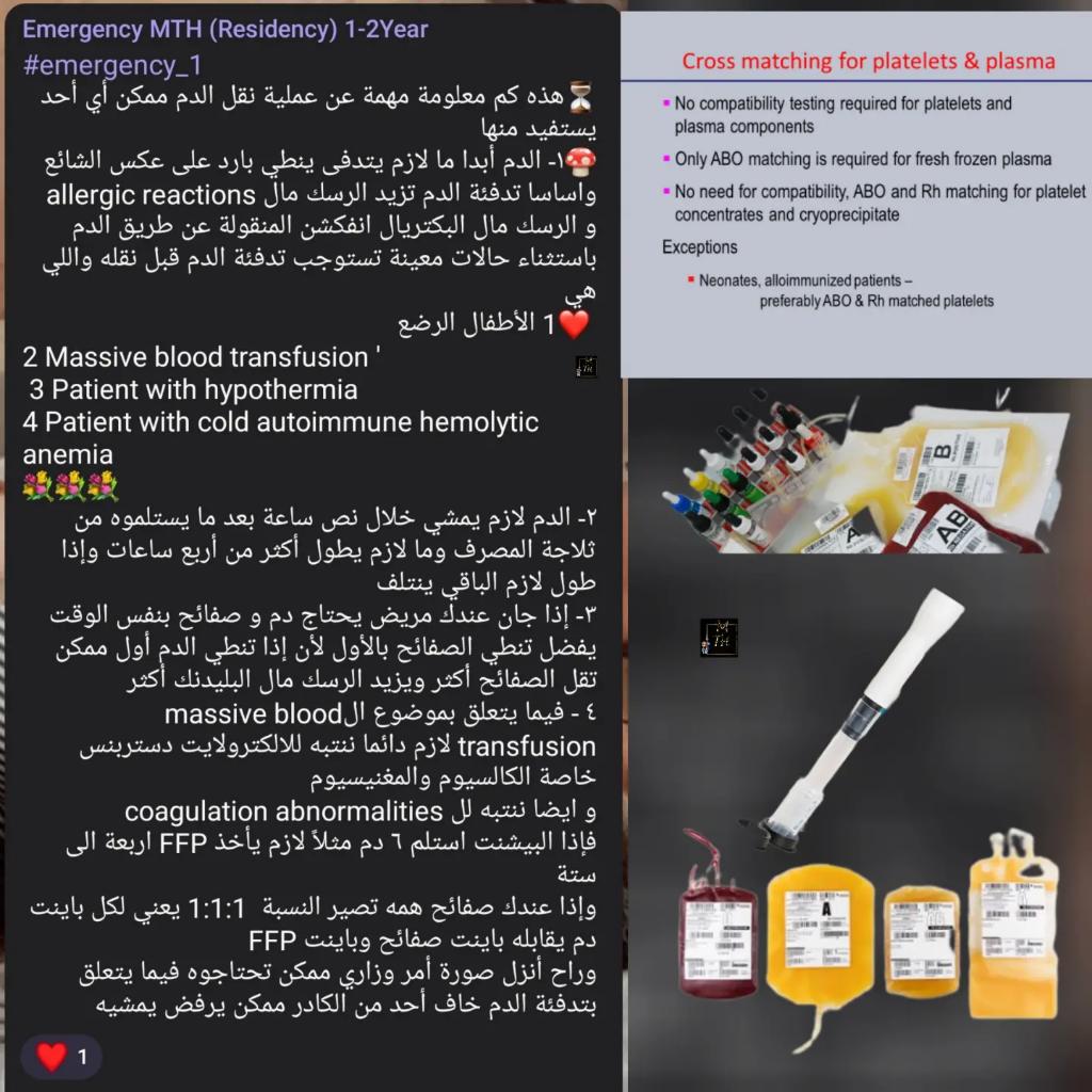 MTH977's tweet photo. #emergency_1
#hematology
#bloodproducts
@BLOODTRANSFERS https://t.co/ab0UtucF6F