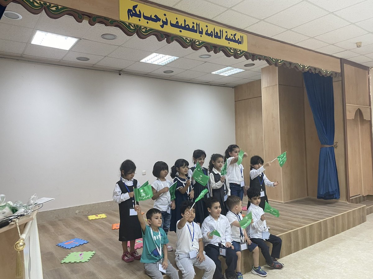 QatifLibrary's tweet image. مركز إلياس لضيافة الأطفال في زيارتهم الى #المكتبة_العامة_بالقطيف والاستمتاع بالبرامج المتنوعة خلال الزيارة والاحتفاء ب #اليوم_الوطني_السعودي_92 #رياض_الأطفال #الرحلات_المدرسية #القطيف #المكتبات_العامة #القراءة #الأطفال