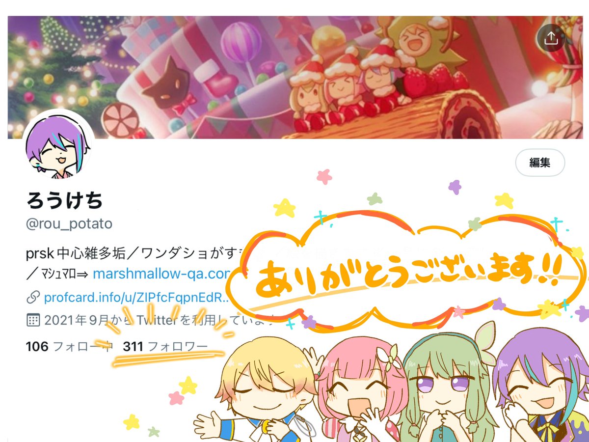 フォロワーさんが300人突破しました! いつもツイートにお付き合いいただき、本当にありがとうございます!✨♥️
良ければこれからも遊びに来てもらえると嬉しいです!🙌 