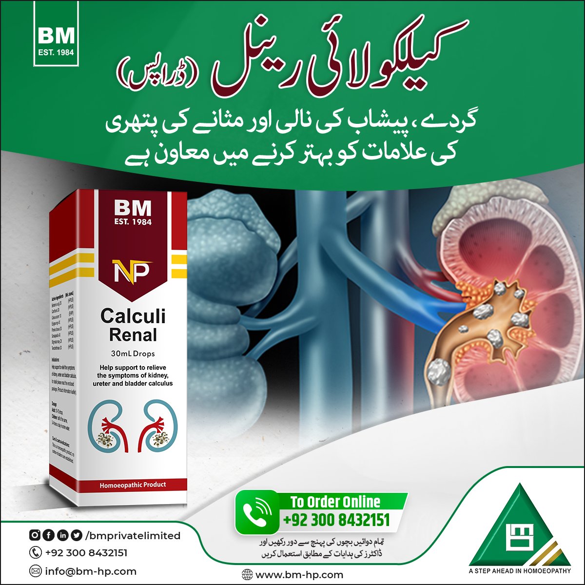 bmprivatelimite's tweet photo. 👉Product Name: NP Calculi Renal

👉For WhatsApp Order:
https://t.co/2LVrxGrPBc
#BM #Health #Fitness #Pharmaceuticals  #BMPrivateLimited #BMPharmacy #BMProducts #BMPharmaceuticals #Medicines #BMMedicines #BMSyrups #Remedies #BMTabletsSeries https://t.co/ZARPTUiBEp