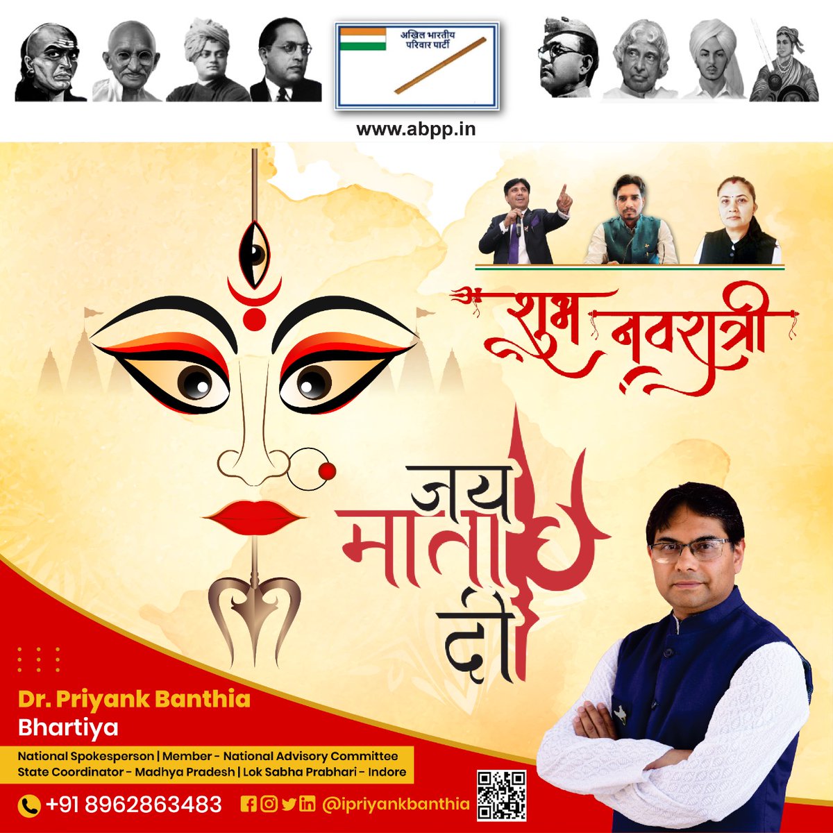 ipriyankbanthia's tweet photo. May Durga Maa bless you with the best of everything you deserve. Wishing you a cheerful and vibrant Navratri with your family and friends.
#navratri #durgamata #festiveseason #ipriyankbanthia #अखिल_भारतीय_परिवार_party #जनताvsनेता #JantaVsNeta #ABPParty #साहेब_हैं_तो_मुमकिन_है https://t.co/cKk70dpb9s