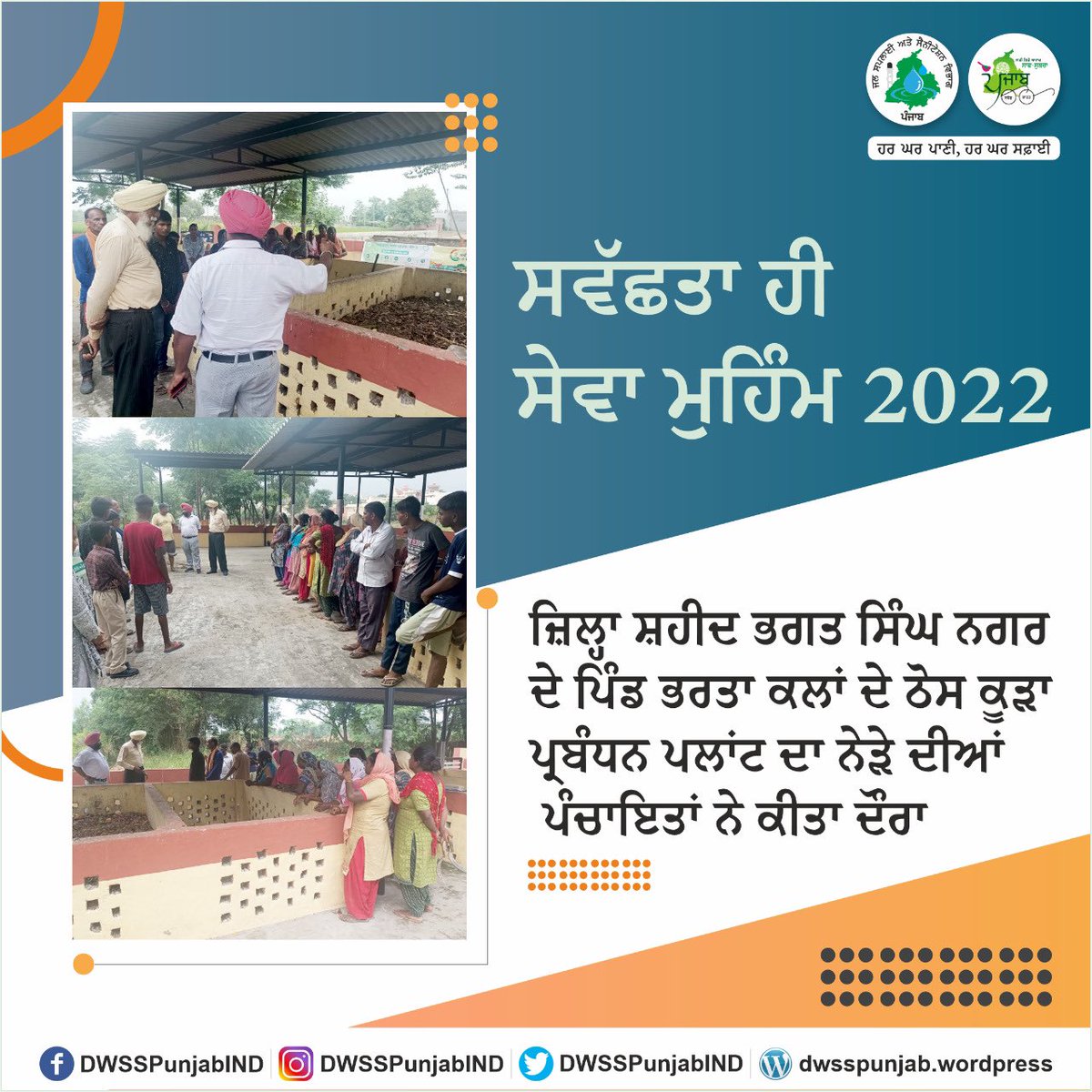 DWSSPunjabIND's tweet photo. Under Swachhta hi Seva 2022 campaign an exposure visit to solid waste management plant at village Bharta Kalan of district SBS Nagar was organised for Panchayats of nearby villages so that they can implement solid waste management projects in their villages also. 

#SwachhBharat https://t.co/OgciL0IsNx