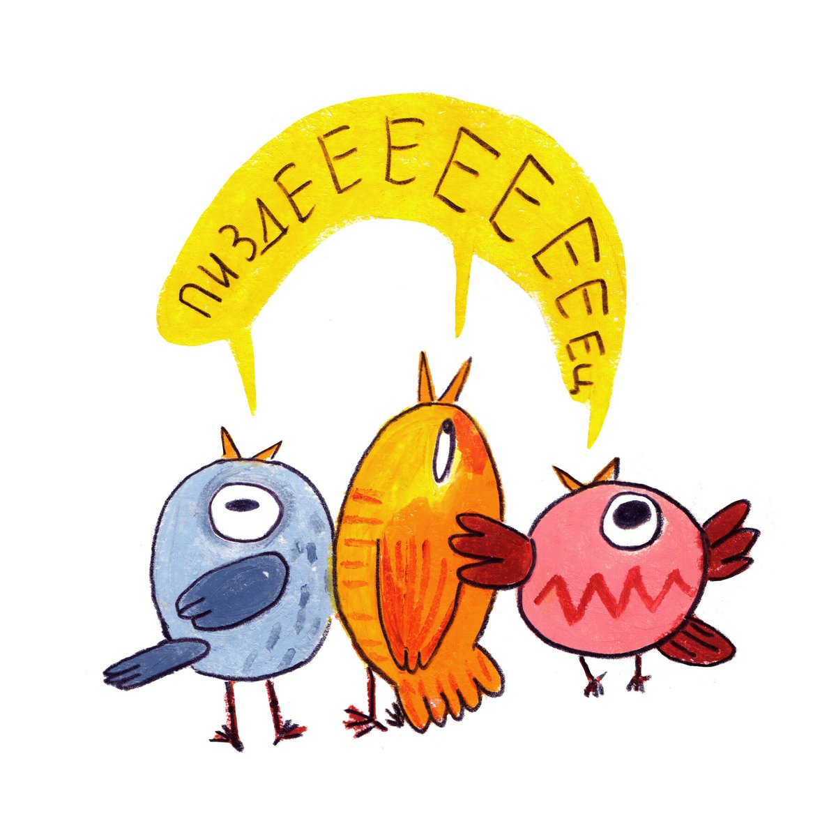 начинаем новую неделю