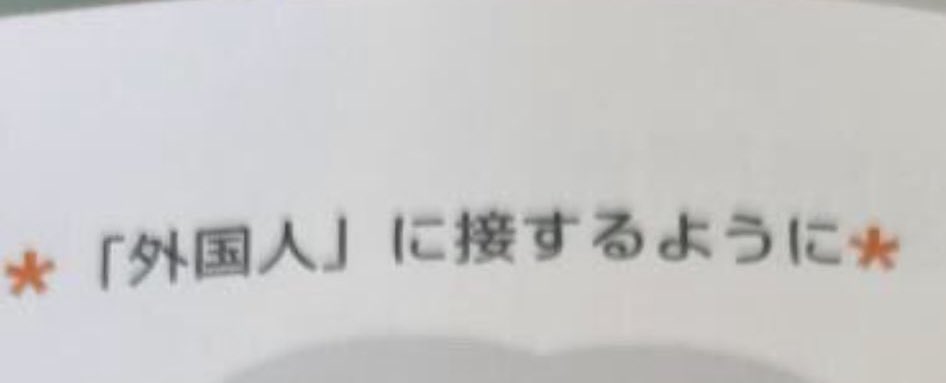 Lost in Japan tweet media