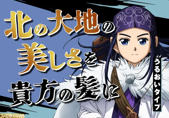ファミ通.com на мрежи X: „『#ゴールデンカムイ』のキャラクターたち